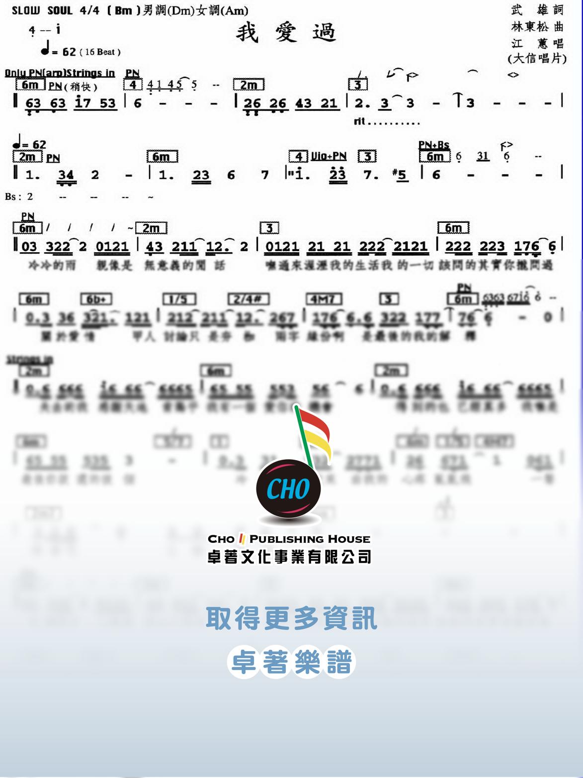我愛過